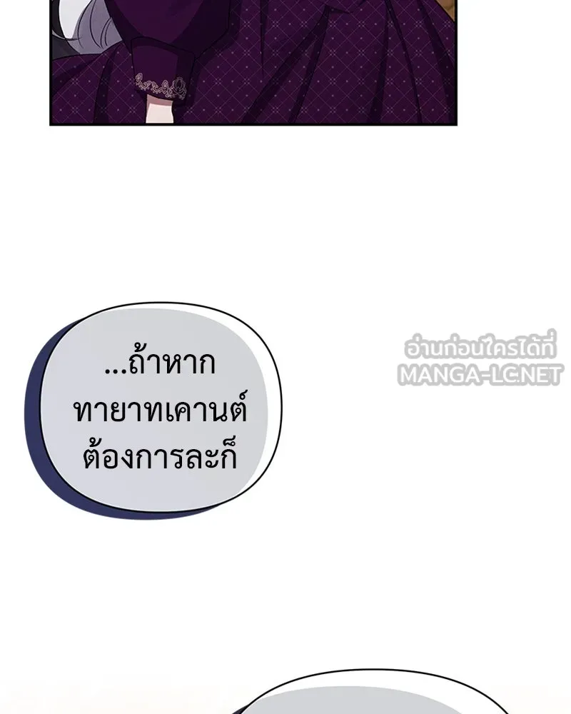 โอ้ ศัตรูที่รัก ตอนที่ 59 รูปที่ 12