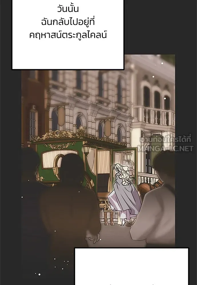 คมเขี้ยวชำระแค้น ตอนที่ 8 รูปที่ 36