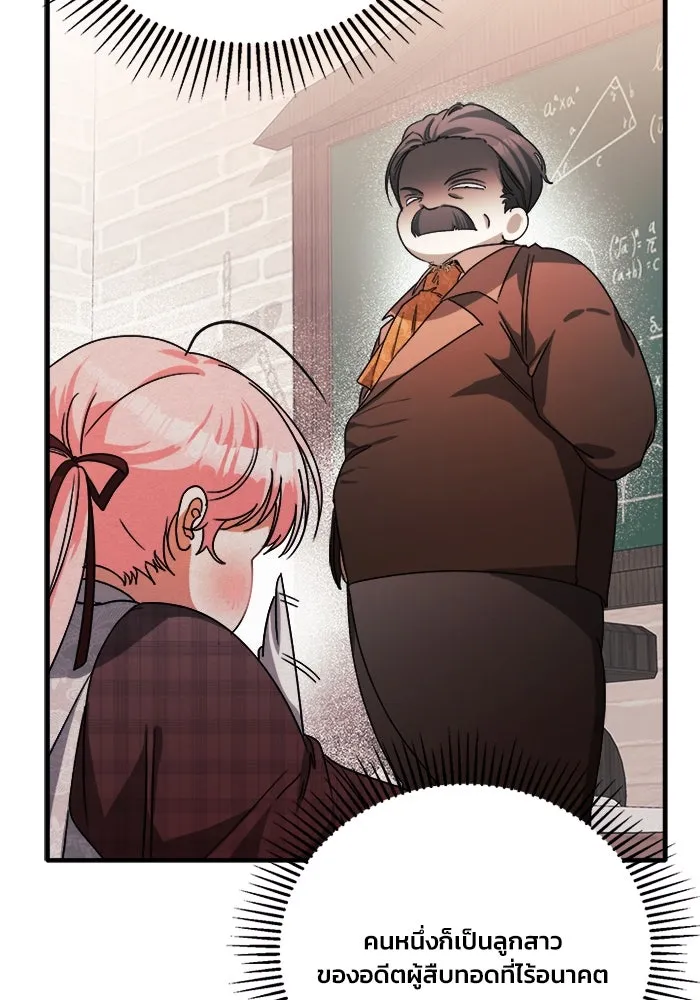 รักนะคะ ป๊ะป๋าทรราช ตอนที่ 6 รูปที่ 74