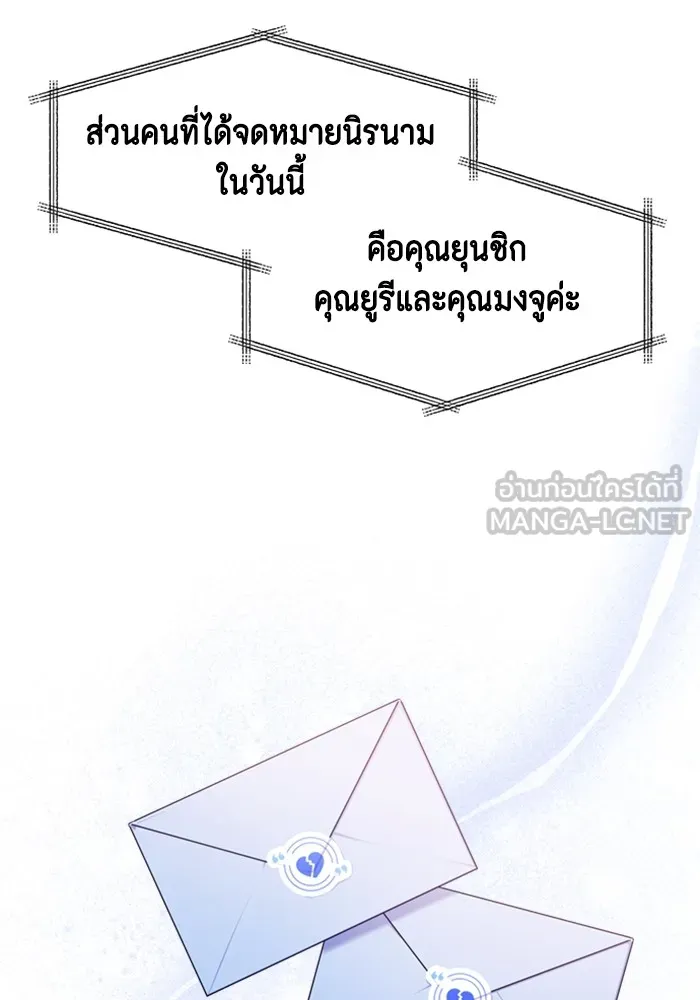 Couple Breaker ตอนที่ 48 รูปที่ 51