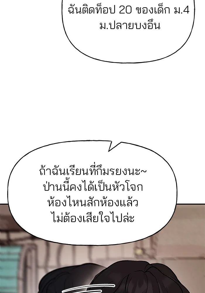 เลวฟาดเลว ตอนที่ 16 รูปที่ 4