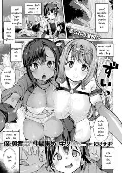 Doujin-Lc- อ่าน โดจิน มังฮวา เกาหลี ญี่ปุ่น จีน แปลไทย หางนี้ไว้ทำอะไร (sasachinn) (Kantai Collection -KanColle-) ตอนที่ 1 2 3 4 5 6 7 8 9 10 11 12 13 14 ฟรี ไม่มีโฆษณา อ่าน โดจิน Manhwa เกาหลี ญี่ปุ่น จีน เรามีครบ คัดมาให้เน้นๆ โดจิน 18+ รับประกันความฟินโดย  Doujin Lc