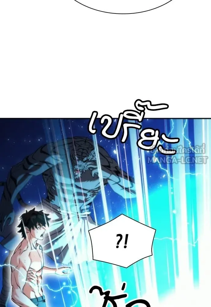 ดรูอิดแห่งสถานีโซล ตอนที่ 205 รูปที่ 82