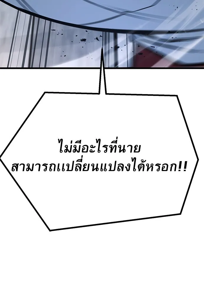 ราชาลานประลอง ตอนที่ 70 รูปที่ 19