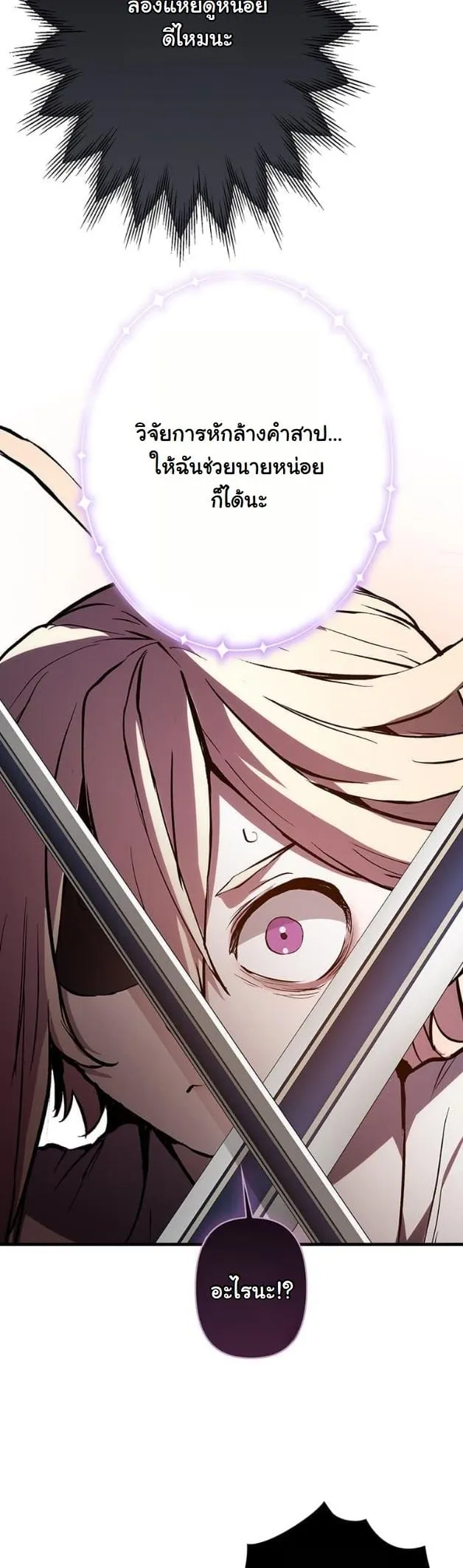 I Became a Cheat-Level Skill Thief ราช_นจอมโจรปล_นสก_ลเทพ ตอนที่ ตอนที่ 7 รูปที่ 27