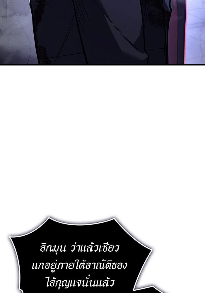 เกิดใหม่พร้อมพลังแห่งราชัน ตอนที่ 113 รูปที่ 98