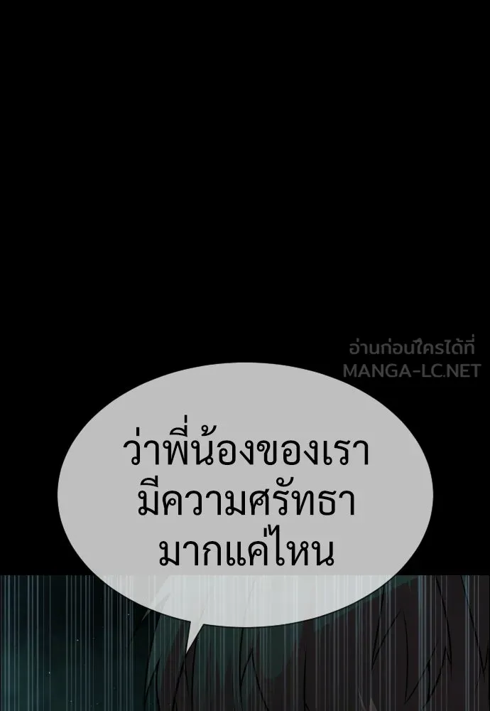 นักฆ่าย้อนวัย ตอนที่ 64 รูปที่ 225