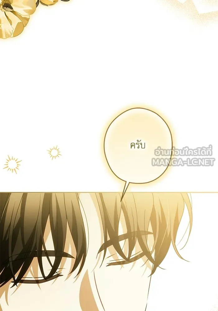 ครอบครัวตัวร้ายปล่อยฉันไปเถอะ ตอนที่ 65 รูปที่ 42