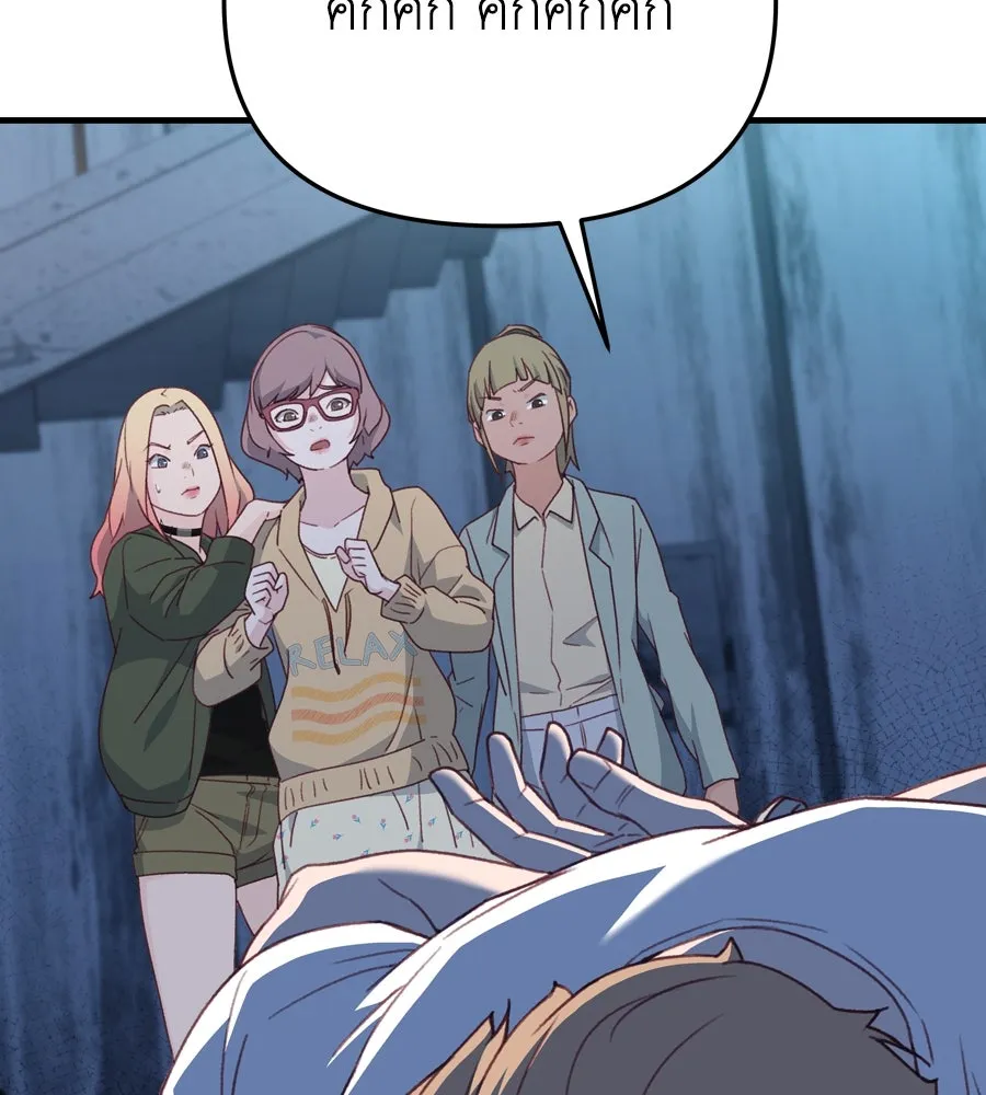 Spy House ตอนที่ 54 (จบซีซัน 1) รูปที่ 2