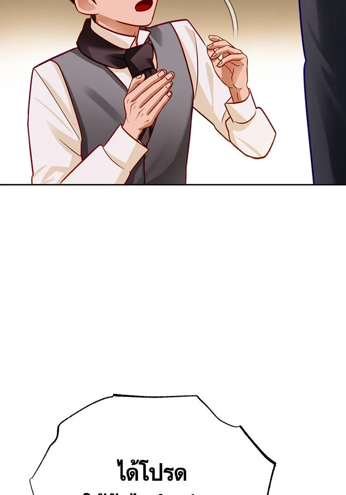 บุตรีดยุกขอไม่แต่งงานbrกับหนุ่มในฝัน ตอนที่ 40 รูปที่ 79