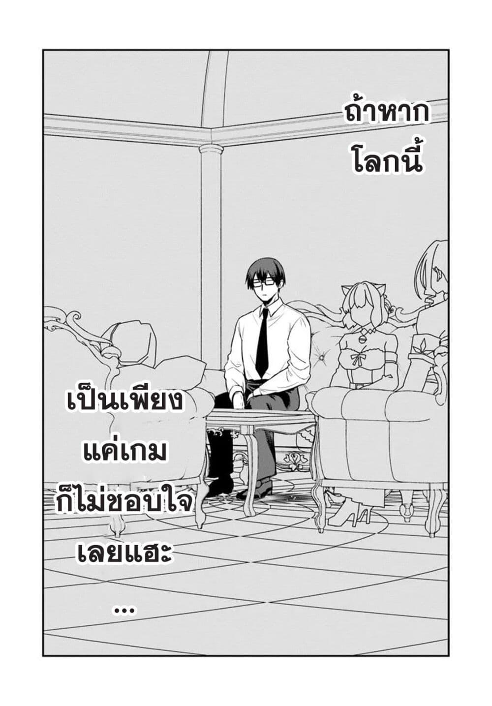 Manga-lc-com อ่านมังงะ อ่านการ์ตูน ออนไลน์ ฟรี RTA Sousha wa Game Sekai kara Kaerarenai ตอนที่ 1 2 3 4 5 6 7 8 9 10 11 12 13 14 ฟรี ไม่มีโฆษณา Manga-lc - อ่าน มังงะ อ่าน การ์ตูน ออนไลน์ อ่านมังงะ ฟรี