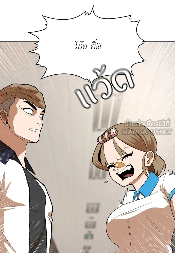 สนามเด็กล่า ตอนที่ 5 รูปที่ 165