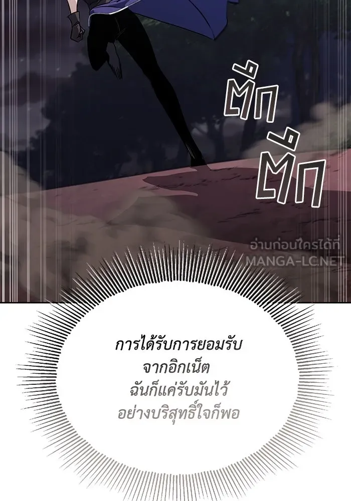 ชีวิตพลิกผันของลอร์ดผู้เกียจคร้าน ตอนที่ 100 เส้นทางที่จะต้องก้าวต่อไป รูปที่ 48