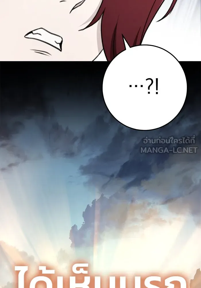 ดาบแห่งจักรพรรดิ ตอนที่ 55 รูปที่ 96