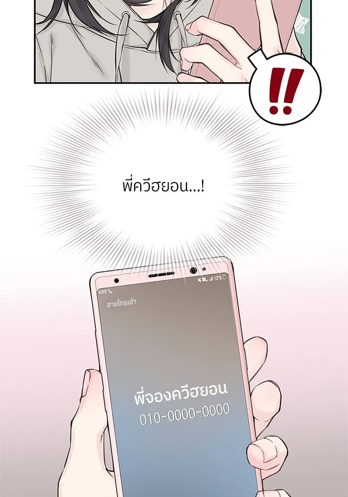 สลับรัก สลับชะตา ตอนที่ 22 รูปที่ 94