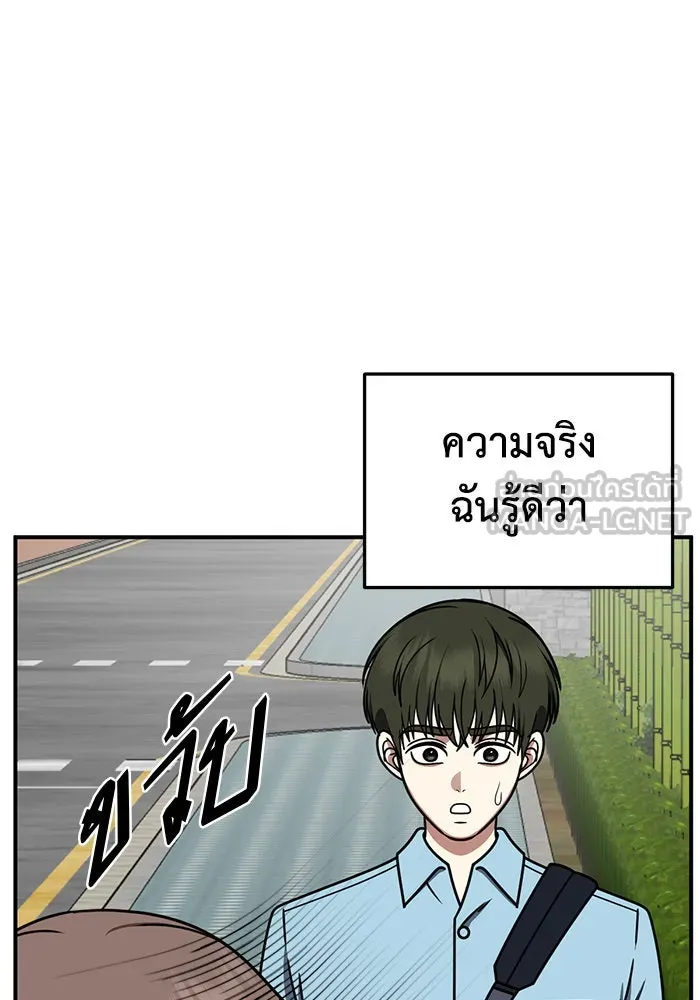 ช่วยเปลี่ยนฉันที ตอนที่ 262. ซีซัน 2 รูปที่ 78