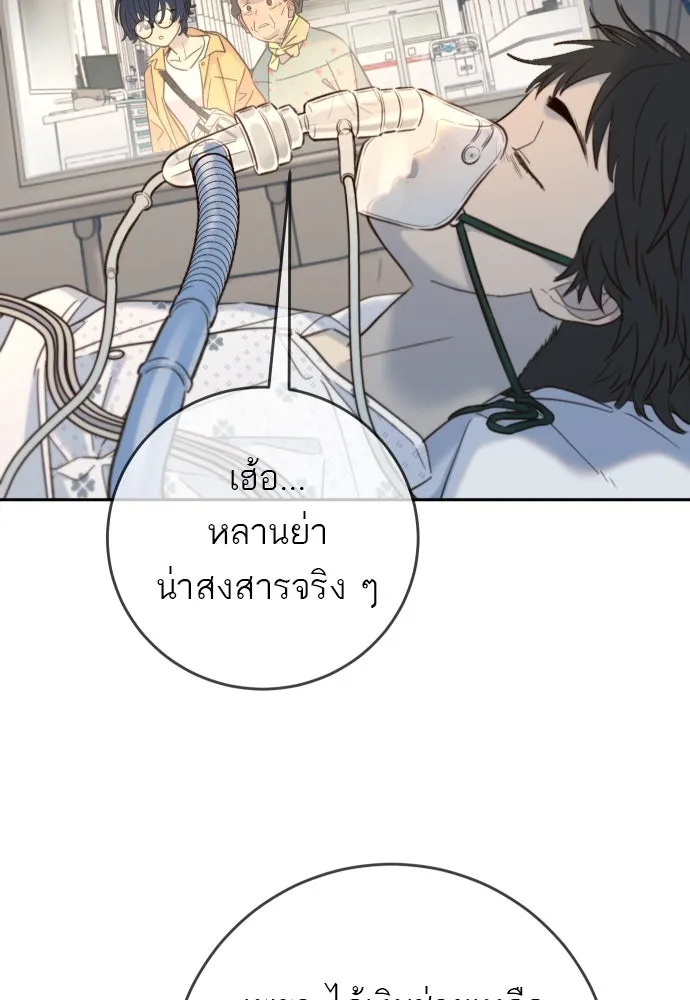 พริบตาเปลี่ยนโลก ตอนที่ 27 รูปที่ 127
