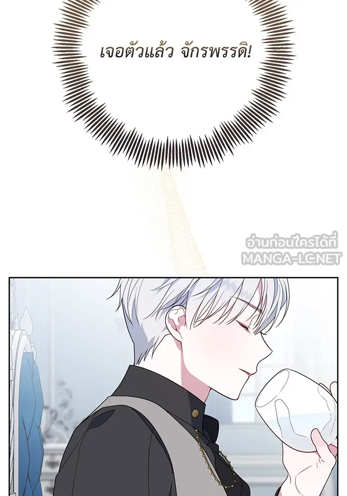 หนูน้อยทรราช ตอนที่ 21 รูปที่ 3