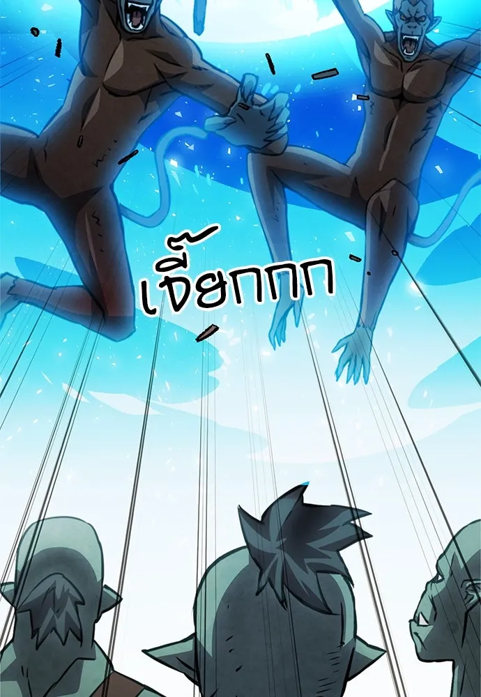 ดรูอิดแห่งสถานีโซล ตอนที่ 121 รูปที่ 122