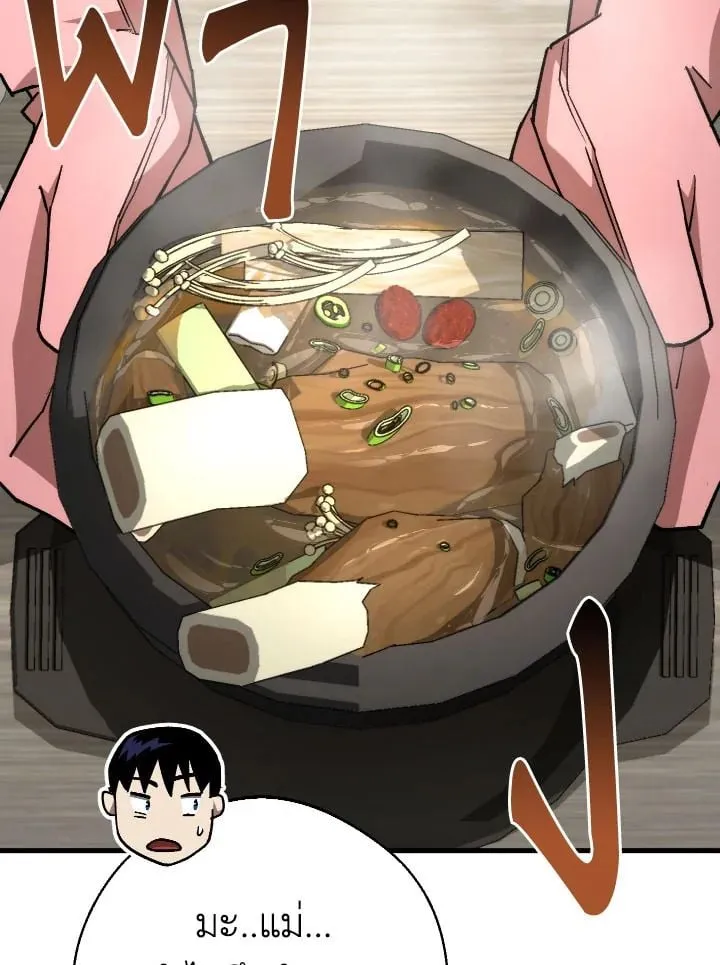 The Hero Returns ตอนที่ ตอนที่ 75 รูปที่ 97