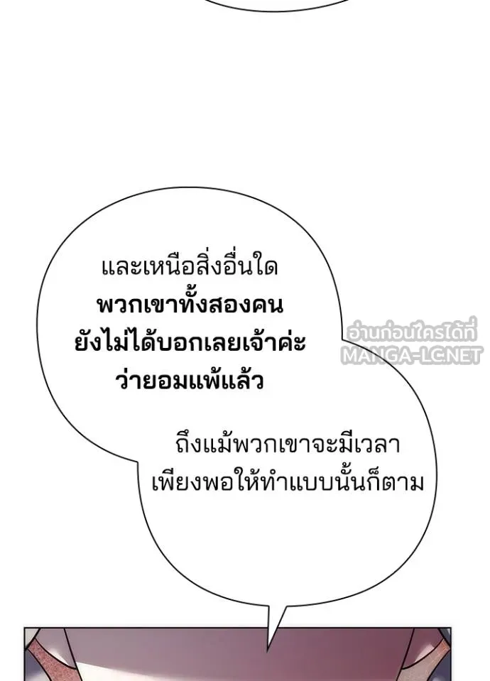 คืนแห่งโทแกบี ตอนที่ 66 รูปที่ 23