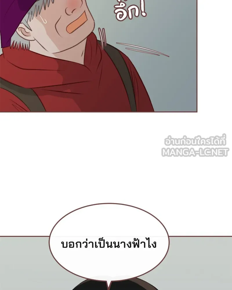 เพียงลมหนาว ตอนที่ 12 รูปที่ 39