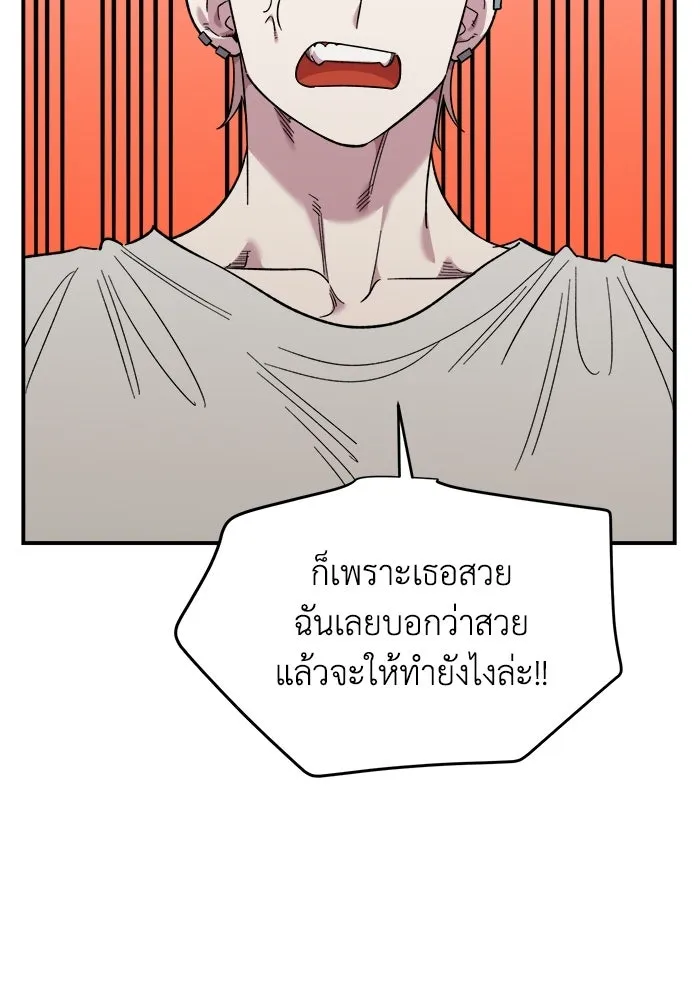 เพื่อนกันมันส์เกิน ตอนที่ 77 รูปที่ 10