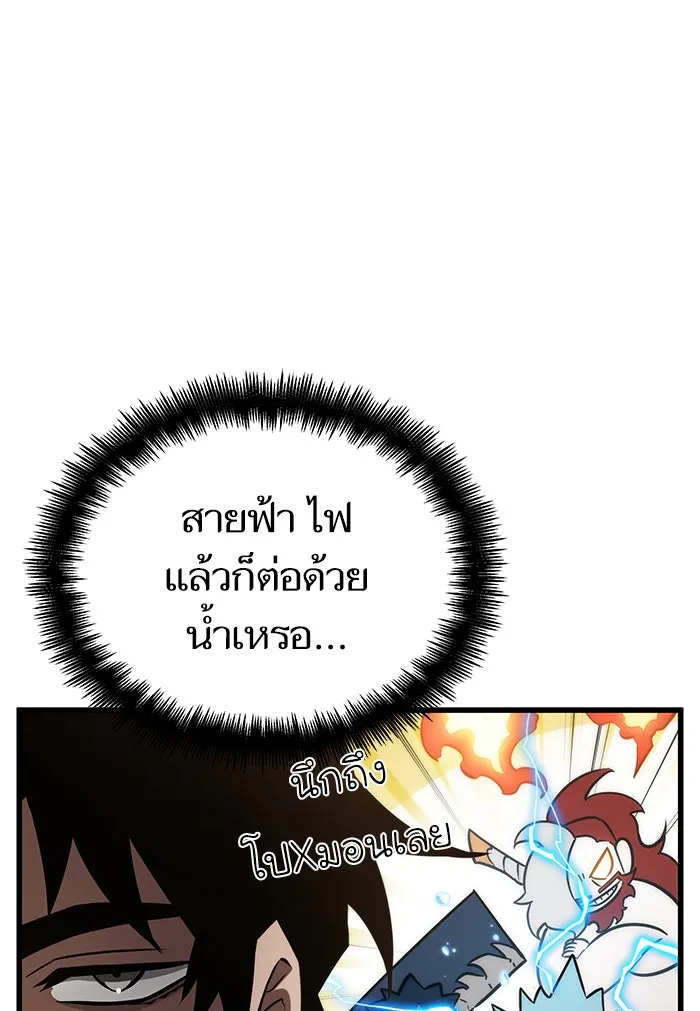 หลังวันสิ้นโลก ตอนที่ 36 รูปที่ 4