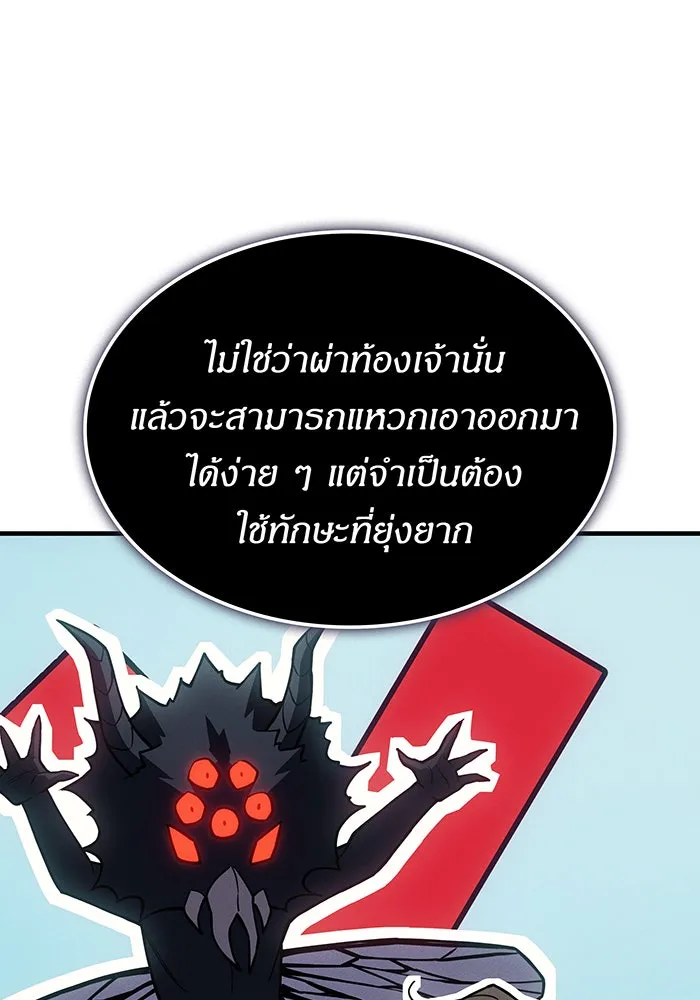 เกิดใหม่พร้อมพลังแห่งราชัน ตอนที่ 143 รูปที่ 20