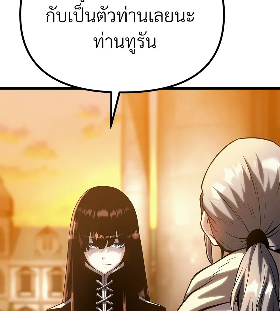 จอมเวทคนเลี้ยงแกะ ตอนที่ 14 รูปที่ 323