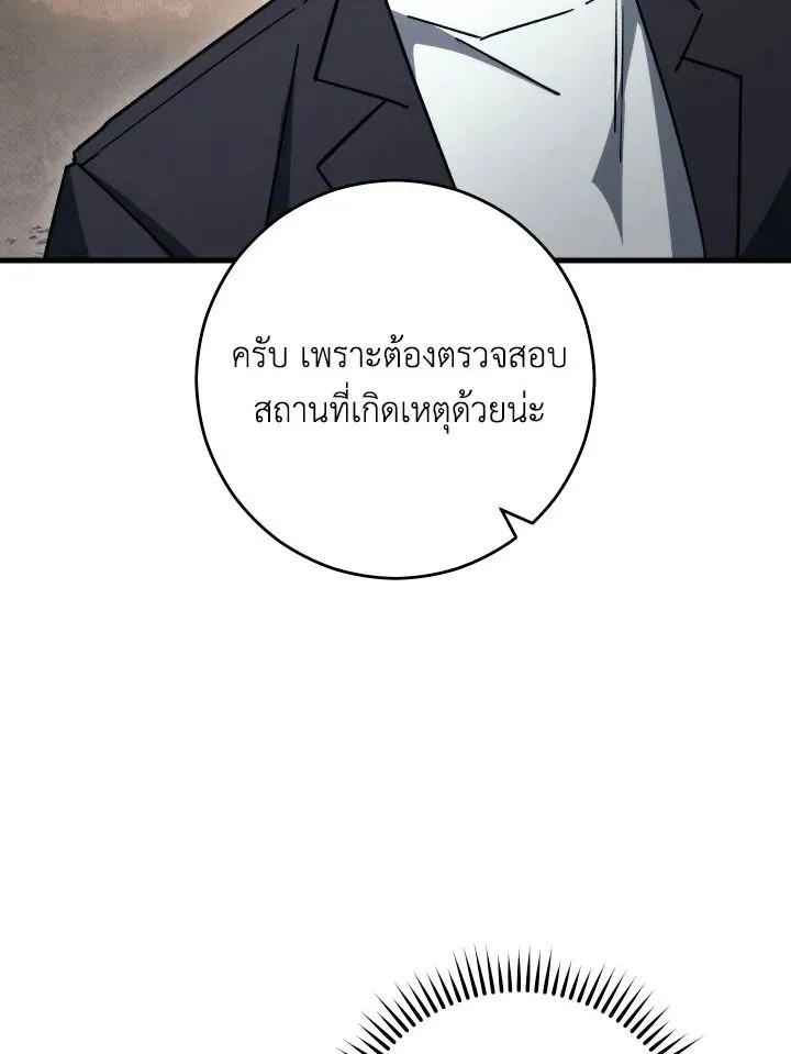The Hero Returns ตอนที่ ตอนที่ 77 รูปที่ 100