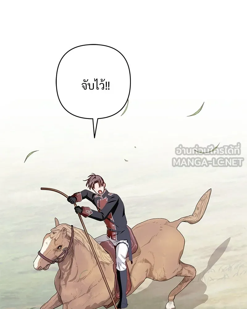 เจ้าสาวแกรนด์ดยุกปีศาจ ตอนที่ 40 รูปที่ 132