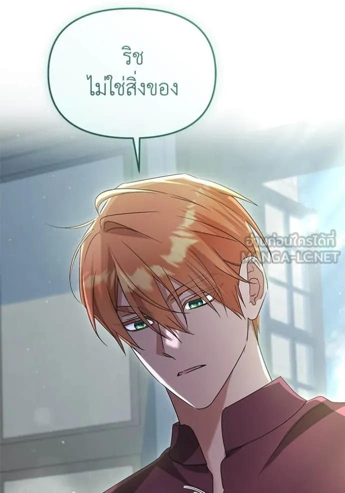 ชีวิตใหม่ในตระกูล ตอนที่ 90 รูปที่ 107