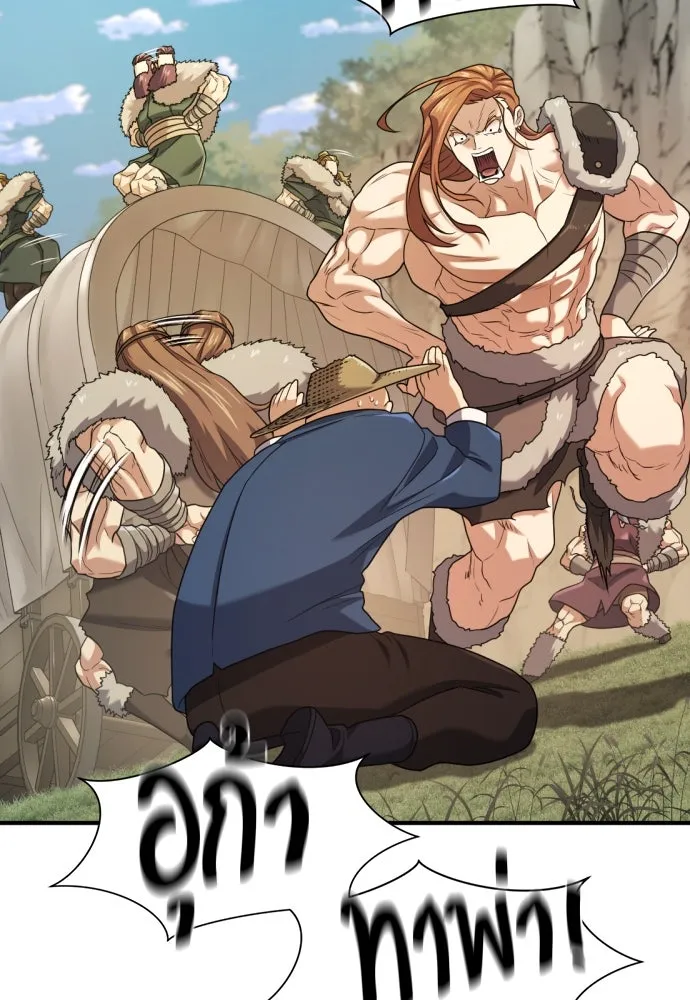 ยอดสถาปนิกผู้พิทักษ์อาณาจักร ตอนที่ 179 รูปที่ 41