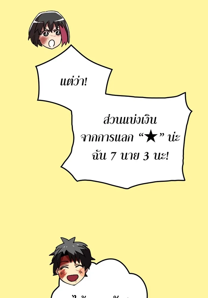 เพลเยอร์เลือดเทวะ ตอนที่ 7 สเตจ  ช่องเขาคาราคาร์ล ① รูปที่ 133