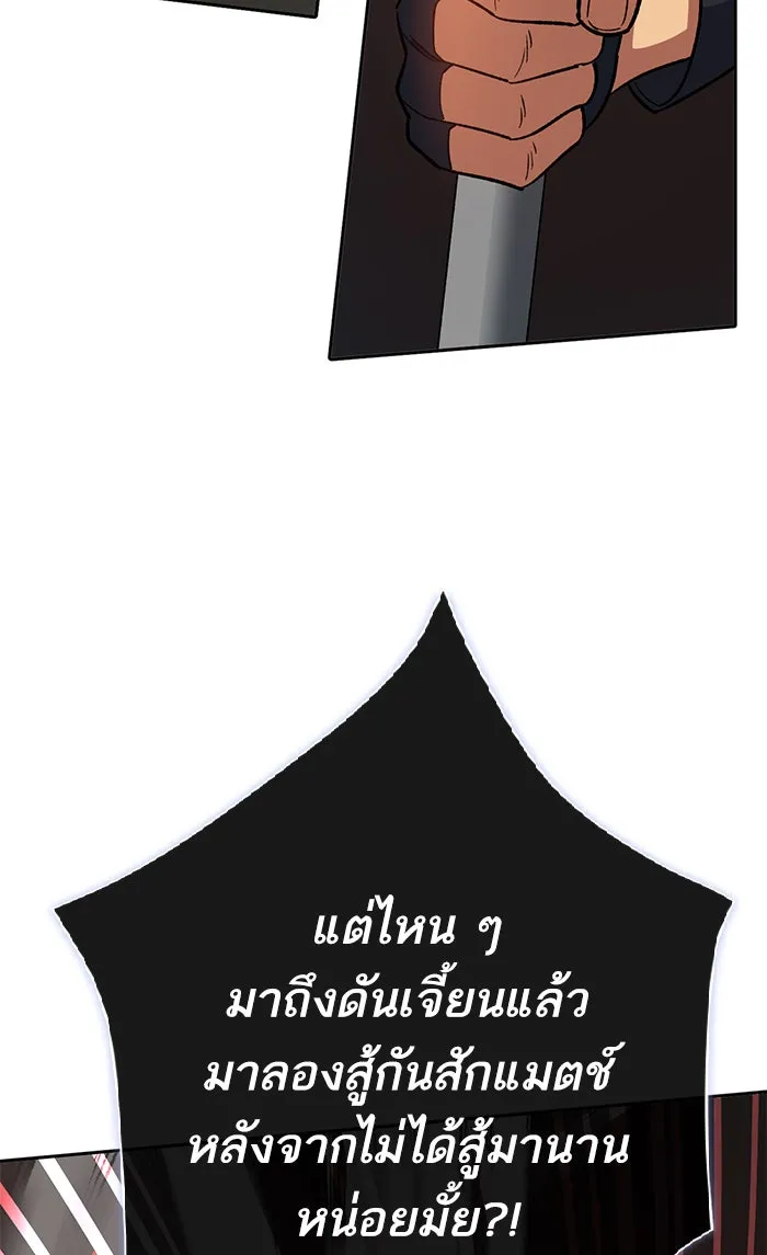 My S-Class Hunters ตอนที่ 59 ไปเข้าดันเจี้ยนด้วยกันเถอะ (1) รูปที่ 103