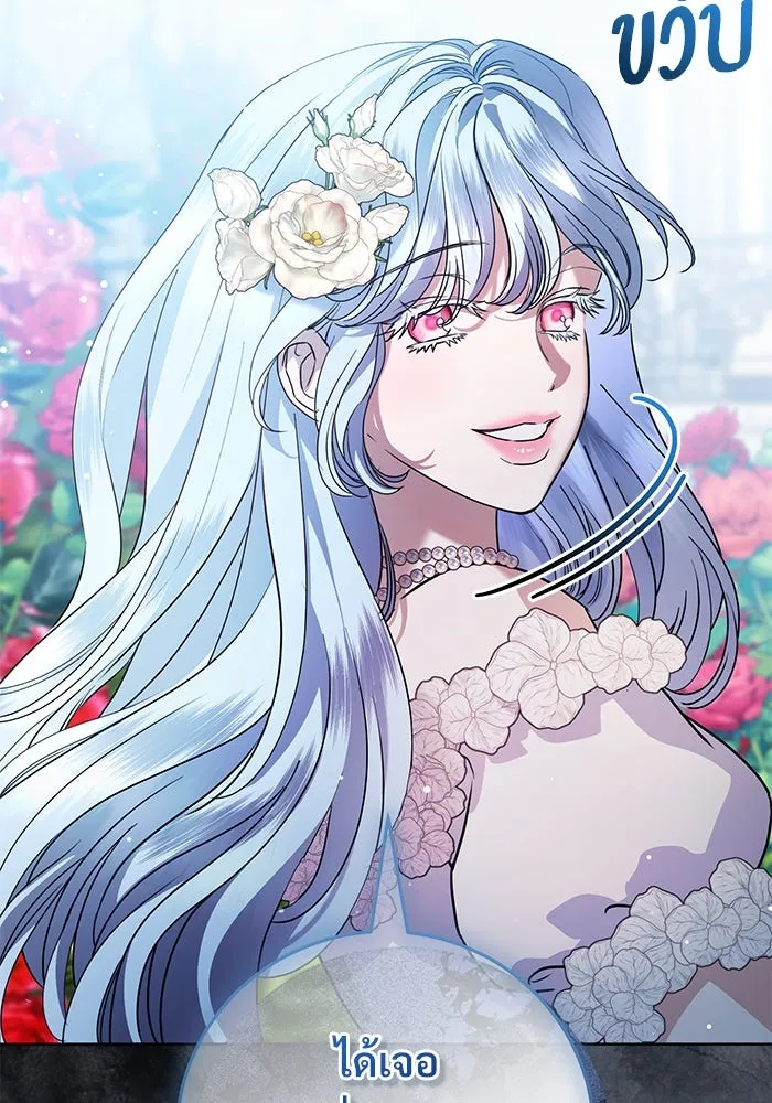 แด่ชู้รักของสามี ตอนที่ 56 รูปที่ 124