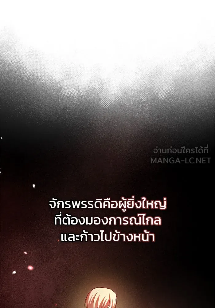 ผมไม่ได้เก่งอย่างที่คิด ตอนที่ 57 รูปที่ 9