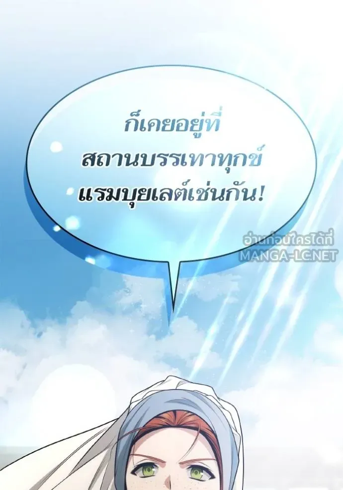 ชาตินี้น้องขอเป็นราช ตอนที่ 134 รูปที่ 66