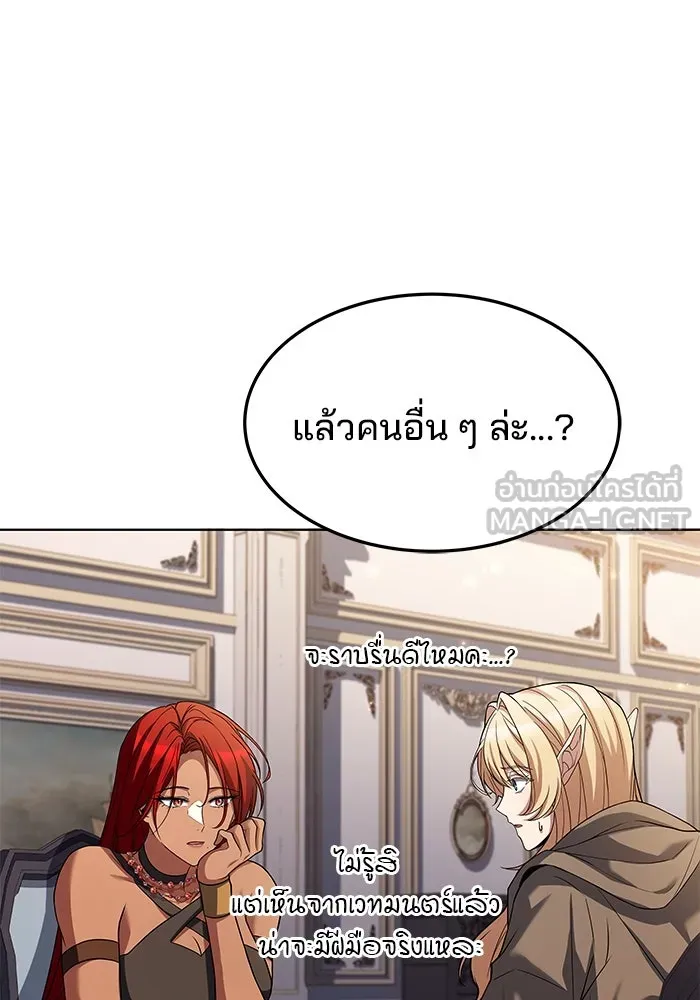 ครัวจอมเวท ตอนที่ 42 รูปที่ 87