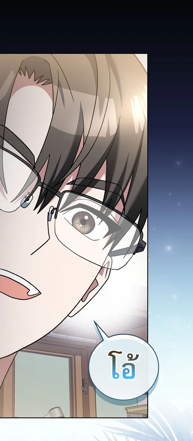 Genius Archer_s Streaming ตอนที่ ตอนที่ 75 รูปที่ 49