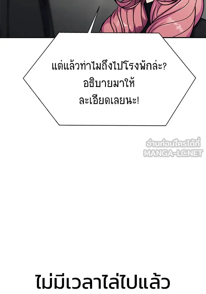 เพลเยอร์นักกินเหล็ก ตอนที่ 16 รูปที่ 162