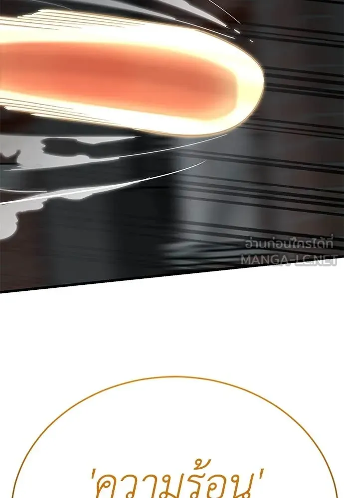 ยมราชลงทัณฑ์ ตอนที่ 107 รูปที่ 36