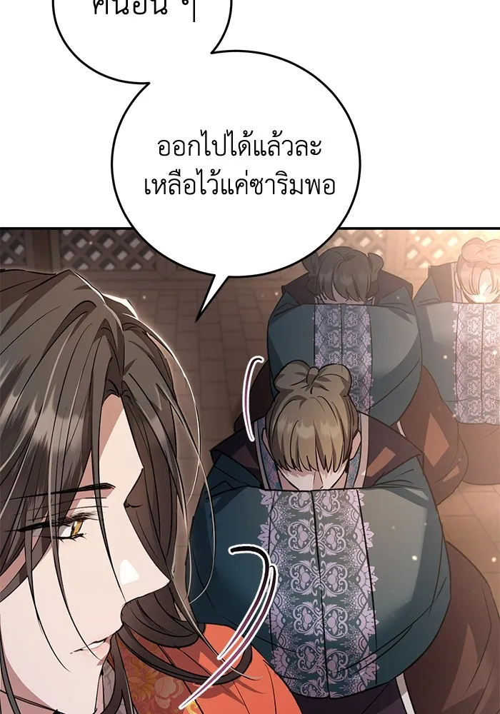 ยามหมาป่าทมิฬเพรียกหา ตอนที่ 6 รูปที่ 44