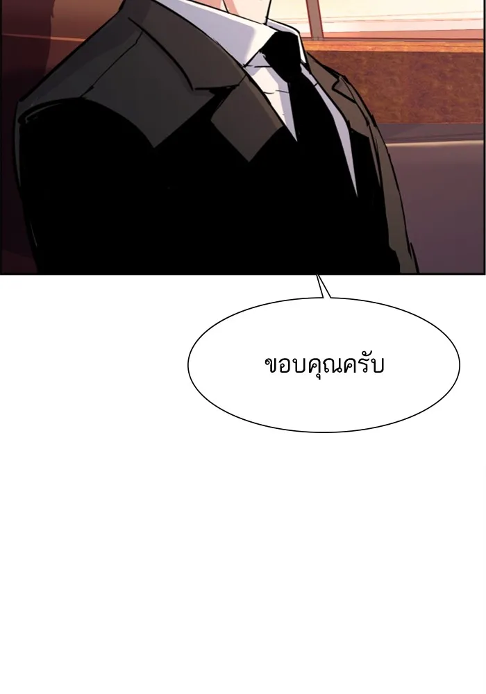 พี่ชายสายบอดี้การ์ด ตอนที่ 123 รูปที่ 29