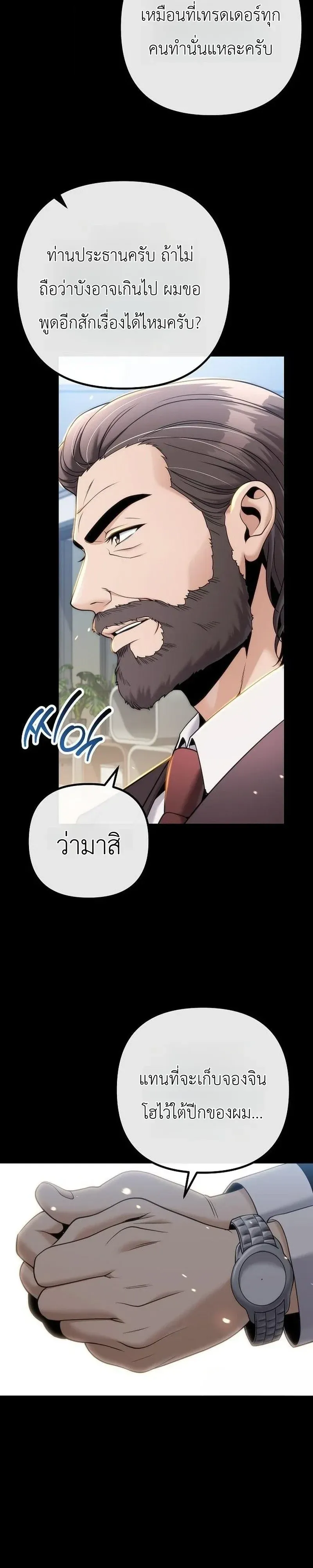 The Money Keeps Piling Up Even If I Spend It ย_งใช_เง_นทำไมม_นย_งเพ_ม ตอนที่ ตอนที่ 9 รูปที่ 34