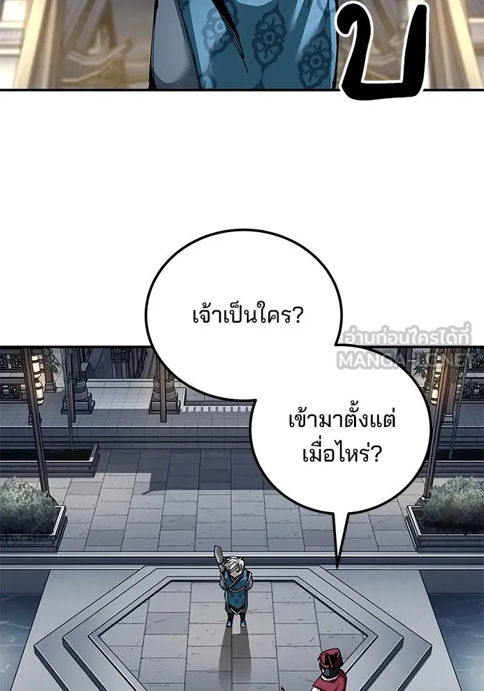 คุณปู่จอมยุทธกับหลานสาวสุดแกร่ง ตอนที่ 82 รูปที่ 87