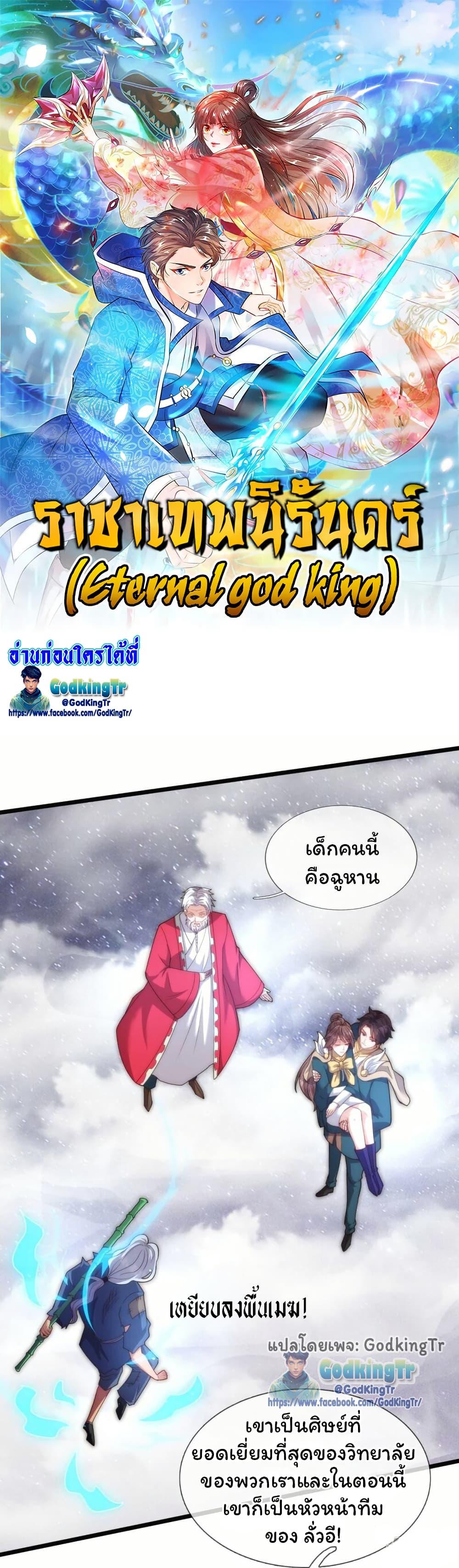 Manga-lc-com อ่านมังงะ อ่านการ์ตูน ออนไลน์ ฟรี Eternal god King ตอนที่ 1 2 3 4 5 6 7 8 9 10 11 12 13 14 ฟรี ไม่มีโฆษณา Manga-lc - อ่าน มังงะ อ่าน การ์ตูน ออนไลน์ อ่านมังงะ ฟรี