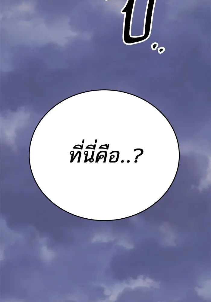 ยอดคนเลเวลทะลุ ตอนที่ 104 ระเบียบอันสมบูรณ์แบบ รูปที่ 4