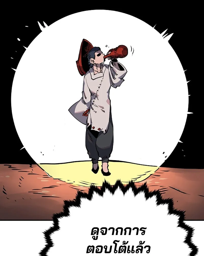 Player ตอนที่ 32 รูปที่ 119